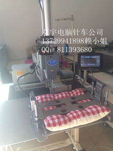 智能縫制，品質首選 雙宇牌全自動電腦縫紉機引領坐墊枕頭特種縫制新紀元
